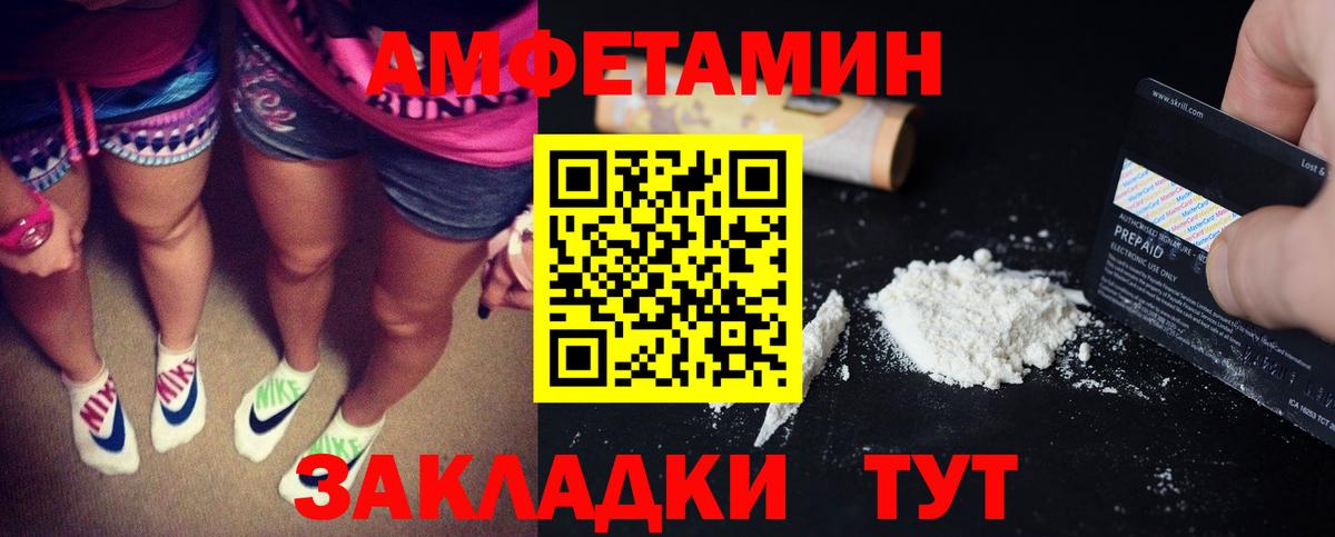 Amphetamine  Амфетамин 98%  Вход с VPN  Малоярославец 