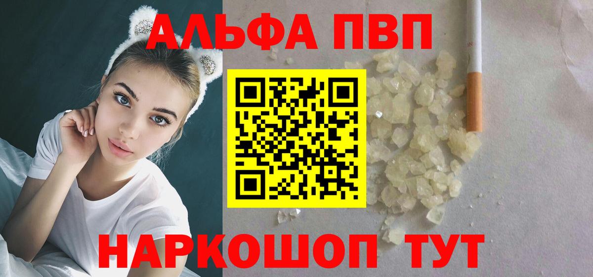 Alpha PVP крисы CK Малоярославец