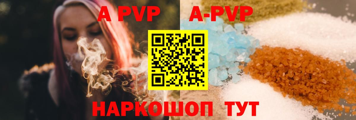 A-PVP СК  А ПВП СК  Вход с VPN  Alfa_PVP мука  A PVP  Малоярославец 