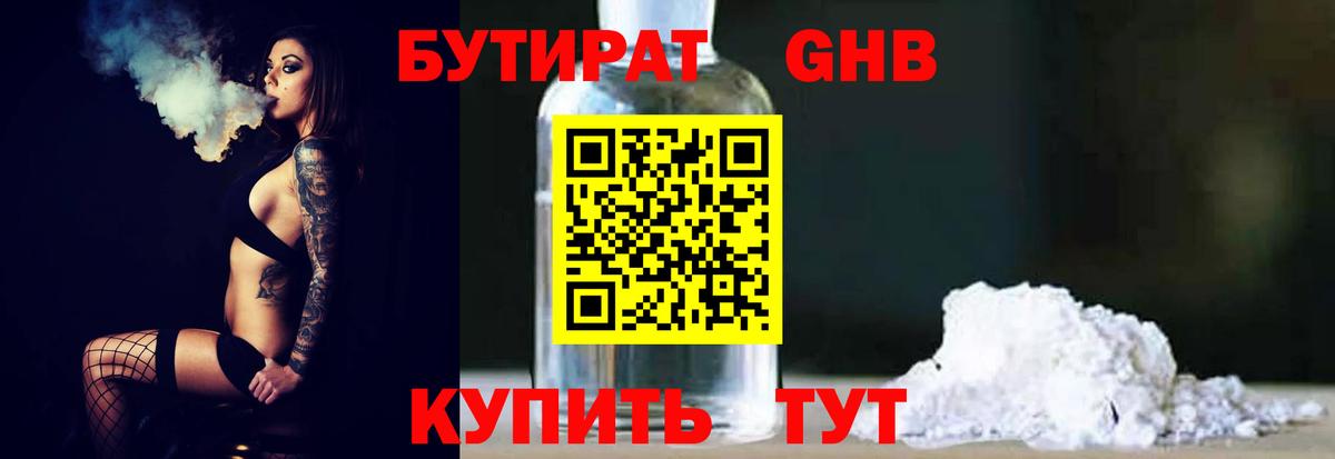 Малоярославец  БУТИРАТ Butirat  Вход с VPN 