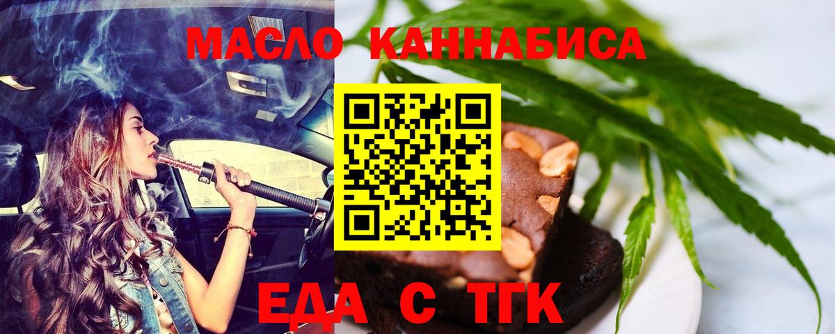 Малоярославец  Печенье с ТГК марихуана  Вход с VPN 