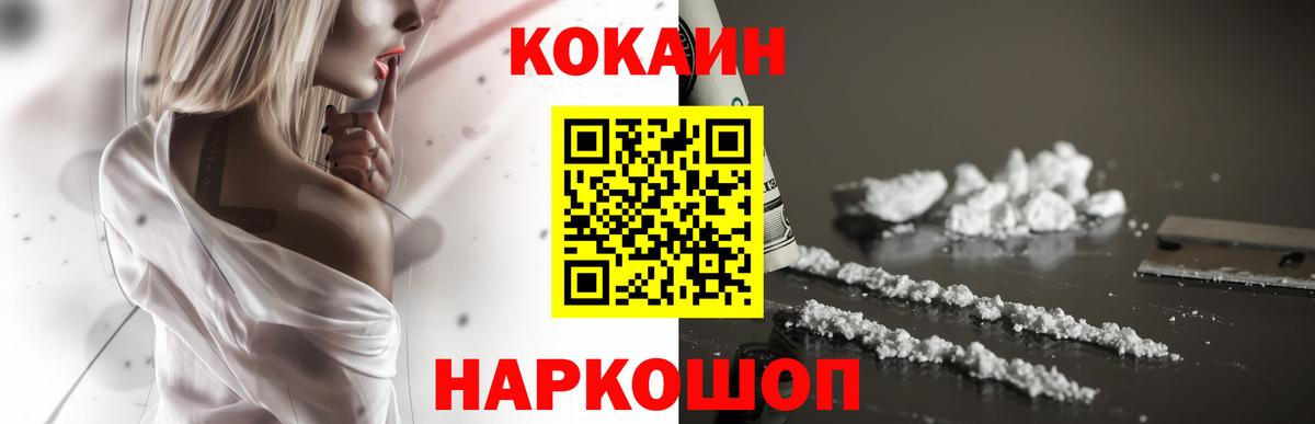 Cocaine 98% Малоярославец
