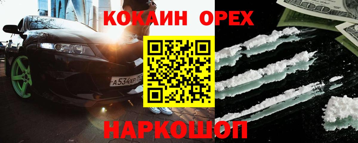 Кокаин Fish Scale  Вход с VPN  Малоярославец  COCAIN Боливия 