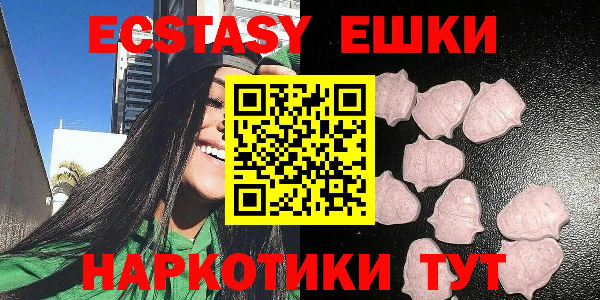 Ecstasy  ЭКСТАЗИ MDMA  Малоярославец  Вход с VPN  Ecstasy диски 