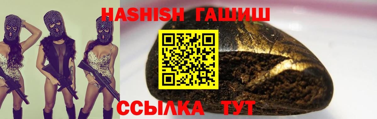 ГАШИШ хэш  ГАШИШ  Малоярославец  цены наркотик  Вход с VPN 
