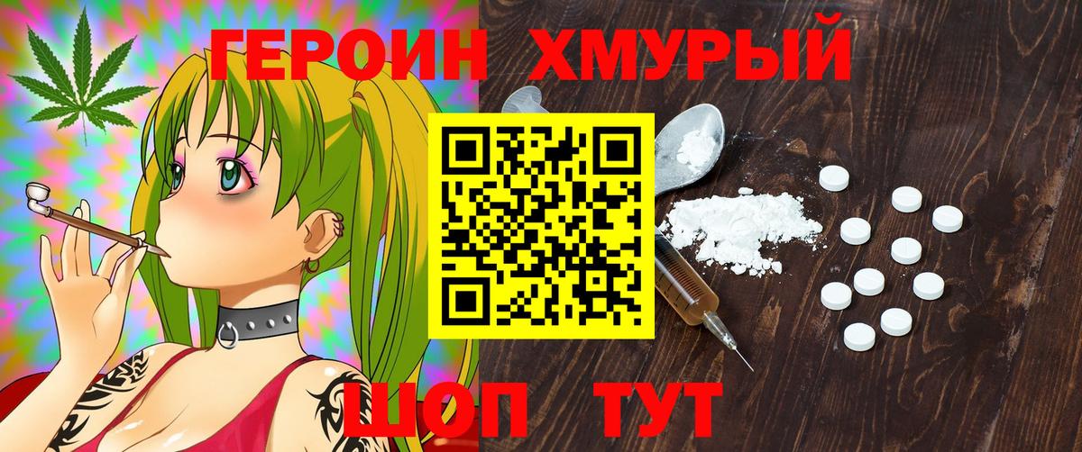 Малоярославец  ГЕРОИН афганец  Вход с VPN 