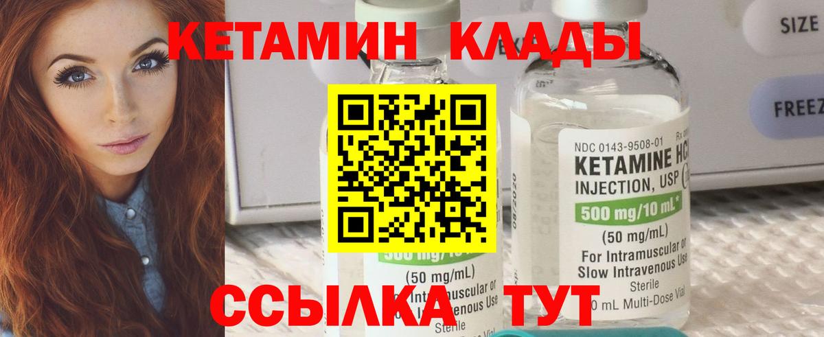 Малоярославец  Кетамин ketamine  даркнет официальный сайт  Вход с VPN  Кетамин ketamine 