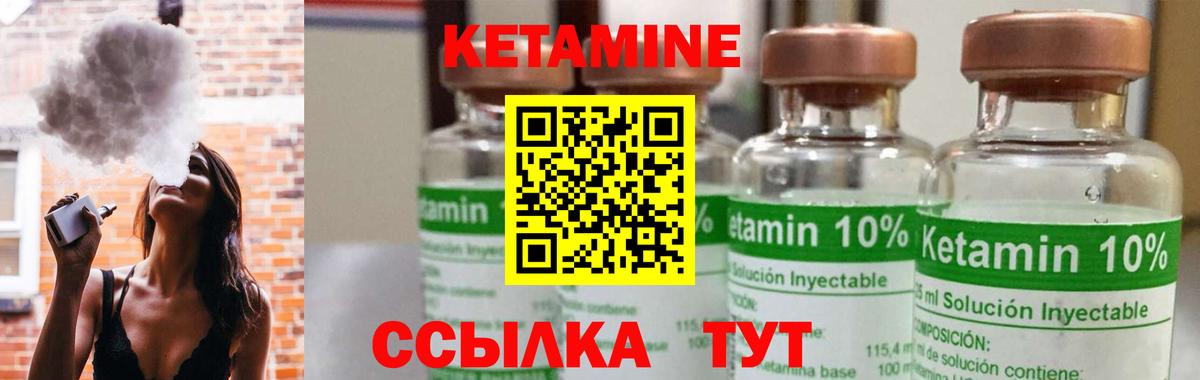 Кетамин VHQ Малоярославец