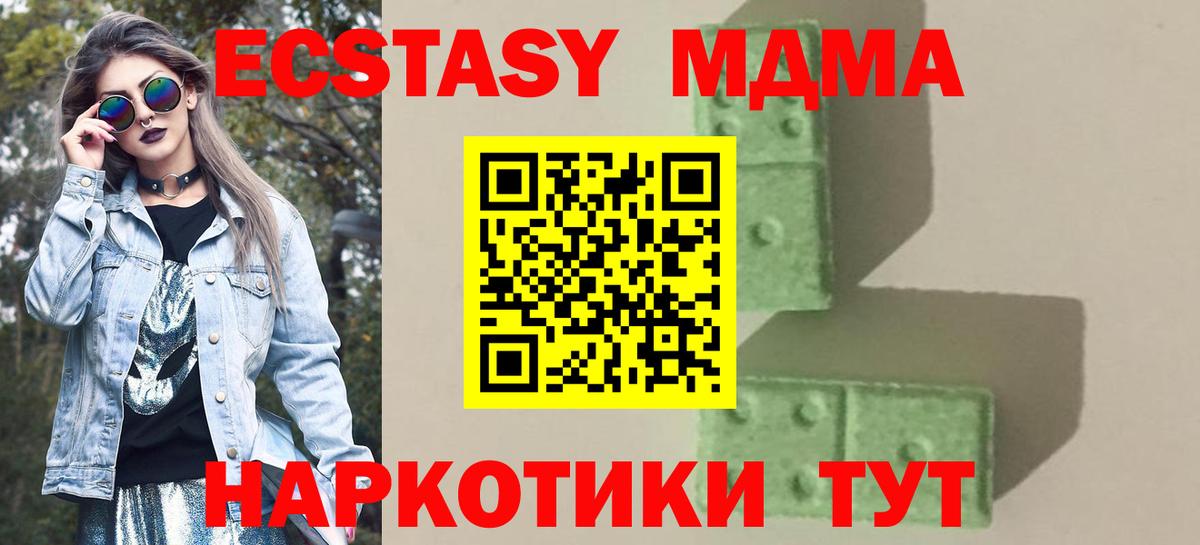 MDMA Molly Малоярославец
