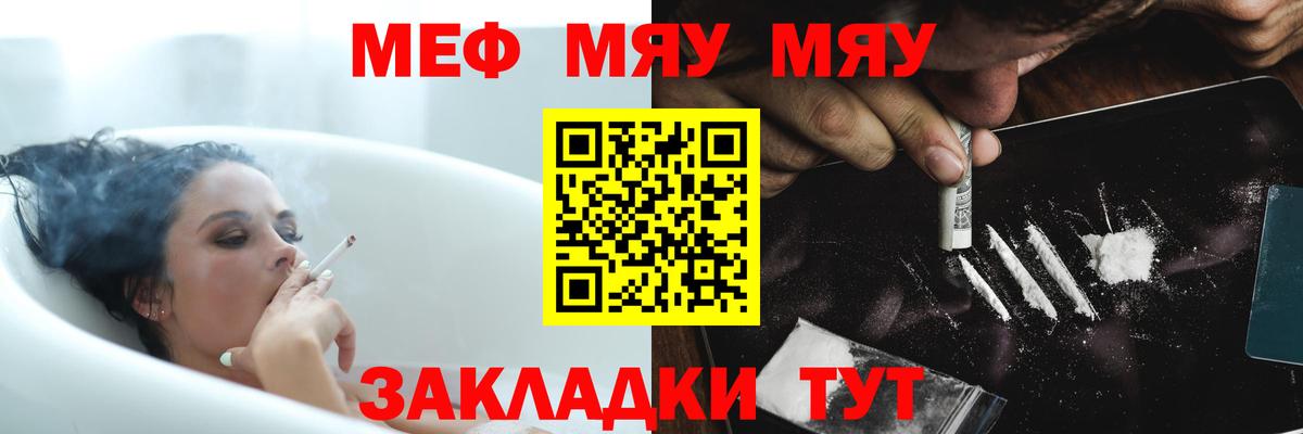 Малоярославец  МЯУ-МЯУ мука  МЕФ  Вход с VPN 