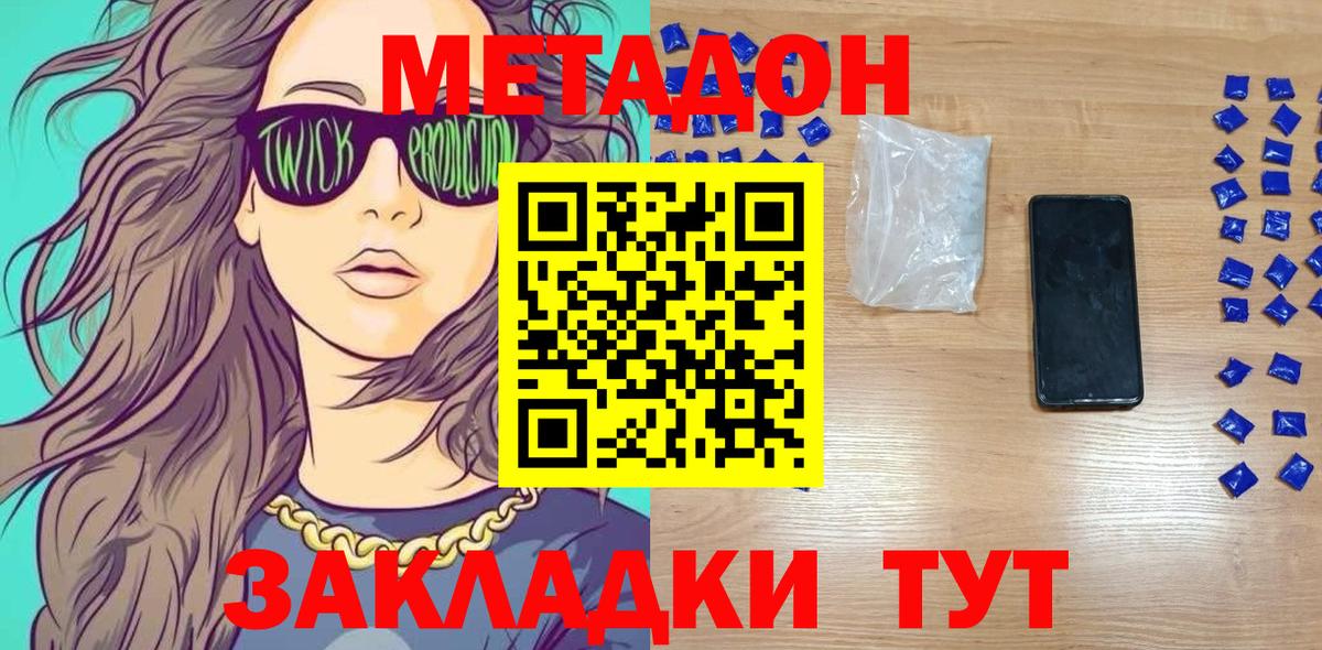 МЕТАДОН белоснежный  MEGA зеркало  Малоярославец  Вход с VPN 