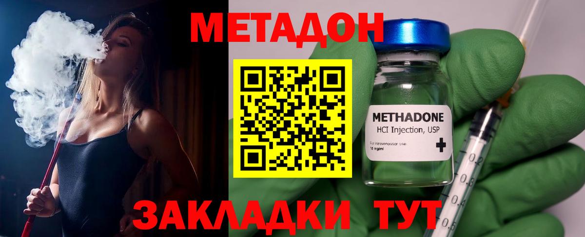 Метадон кристалл Малоярославец